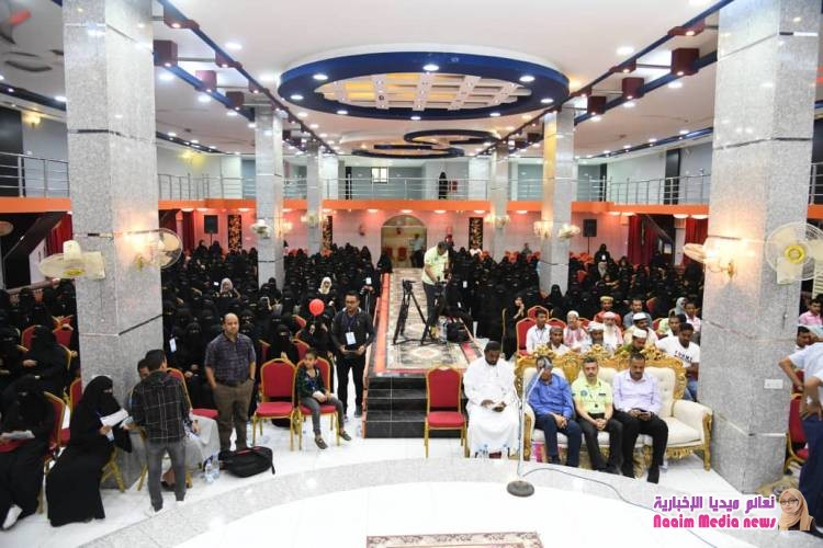 المؤسسة الخيرية لهائل سعيد أنعم وشركاه ..تبدأ فعالية تكريم المتخرجين والمتخرجات من حفظة كتاب الله