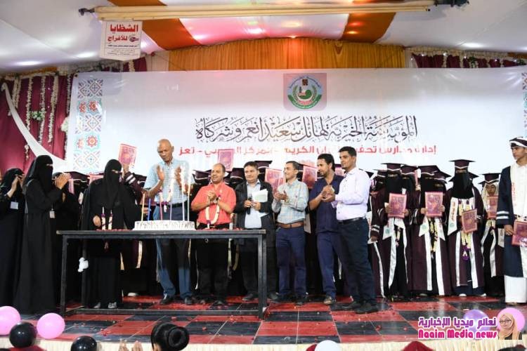 صور من حفل تكريم الموسسة الخيرية لحفظة كتاب الله