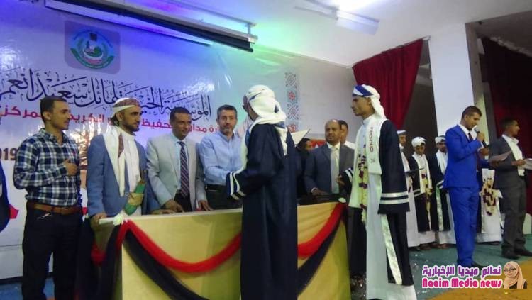 صور تتحدث عن احتفال حفظة القران الكريم الدفعه 26للموسسة الخيرية لهائل سعيد وشركاه