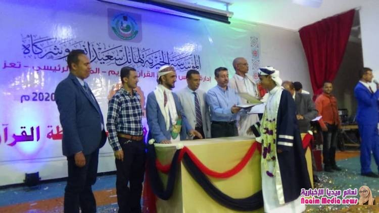 صور تتحدث عن احتفال حفظة القران الكريم الدفعه 26للموسسة الخيرية لهائل سعيد وشركاه