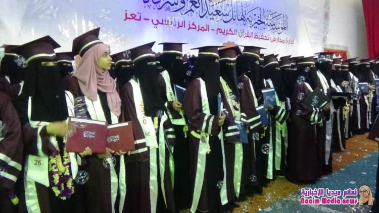 صور تتحدث عن احتفال حفظة القران الكريم الدفعه 26للموسسة الخيرية لهائل سعيد وشركاه