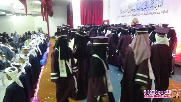 صور تتحدث عن احتفال حفظة القران الكريم الدفعه 26للموسسة الخيرية لهائل سعيد وشركاه