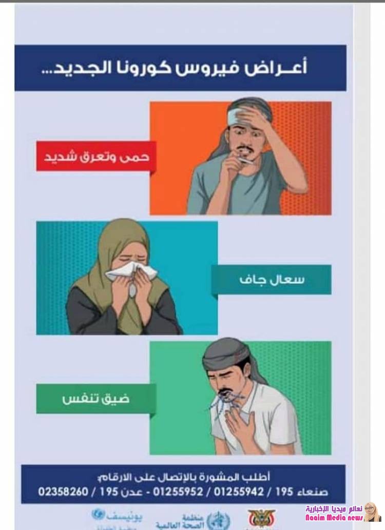 صور لحملة التوعيه ضد فيروس كورونا والتشديد على الاجراءات الاحترازيه المتبعة
