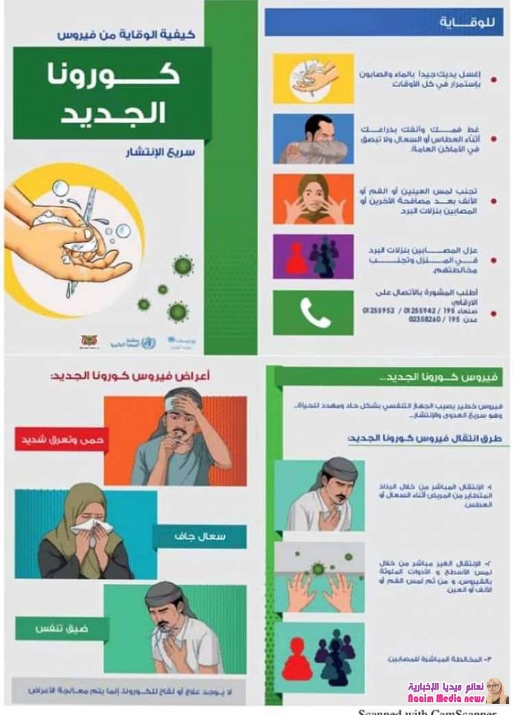 صور لحملة التوعيه ضد فيروس كورونا والتشديد على الاجراءات الاحترازيه المتبعة