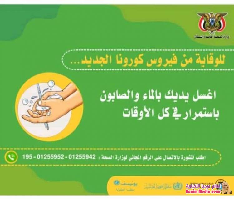 صور لحملة التوعيه ضد فيروس كورونا والتشديد على الاجراءات الاحترازيه المتبعة