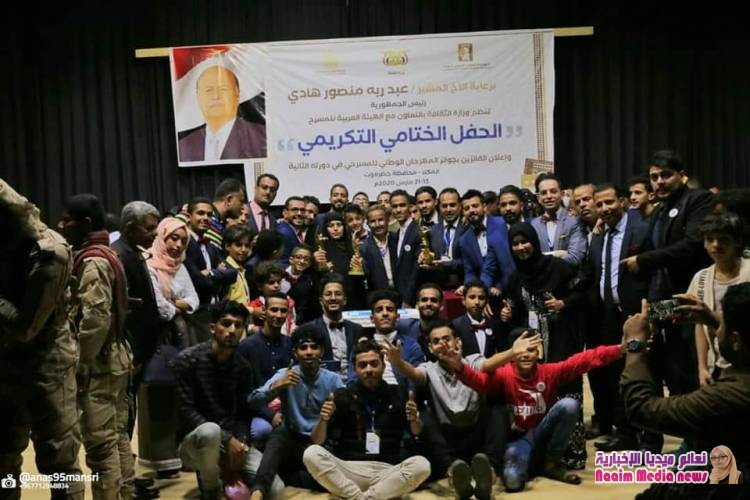 ثلاث جوائز ذهبيه يحصدها مكتب ثقافة تعز في المهرجان الوطني للمسرح