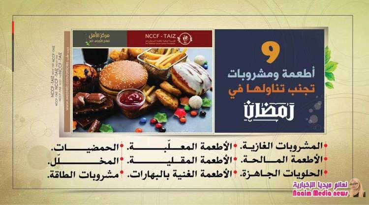 الحملة الطارئة لدعم مرضى السرطان في تعز