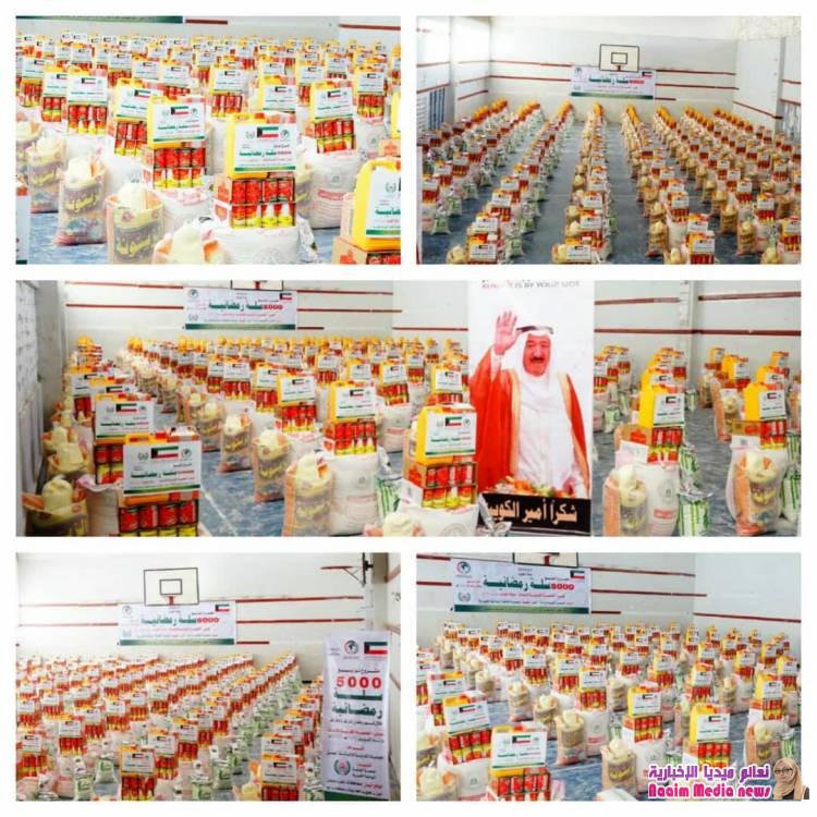 الحكمةتدشن توزيع 1000سلة غذائيةفي تعز