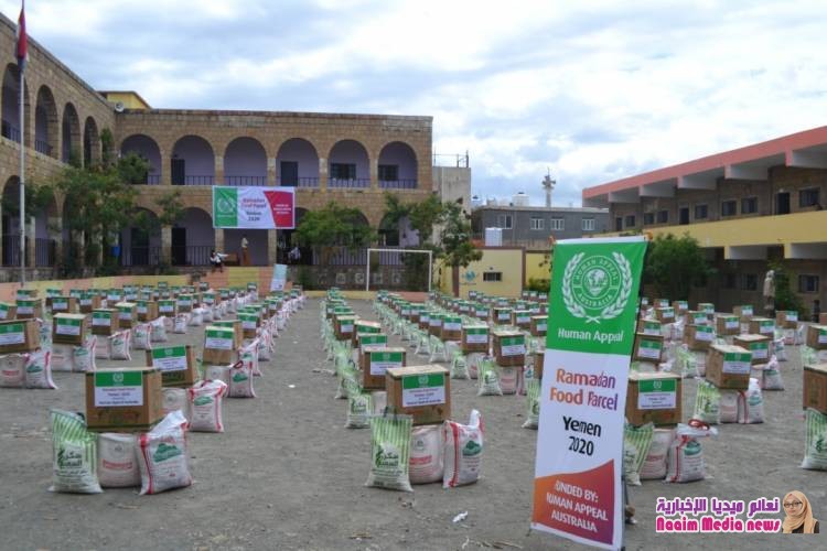 هيئة الأعمال الخيرية – استراليا – تنفذ مشروع توزيع الطرود الرمضانية بمحافظة تعز