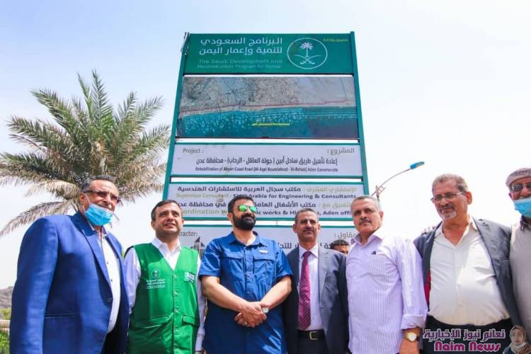 (البرنامج السعودي) يوقع اتفاقيات جديدة لرصف وتأهيل وإنارة عدد من طرق وشوارع العاصمة عدن