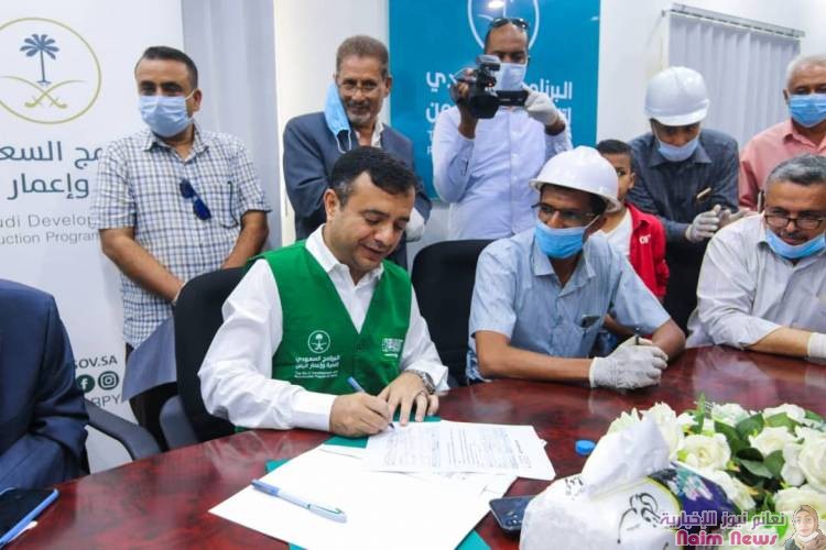 (البرنامج السعودي) يوقع اتفاقيات جديدة لرصف وتأهيل وإنارة عدد من طرق وشوارع العاصمة عدن