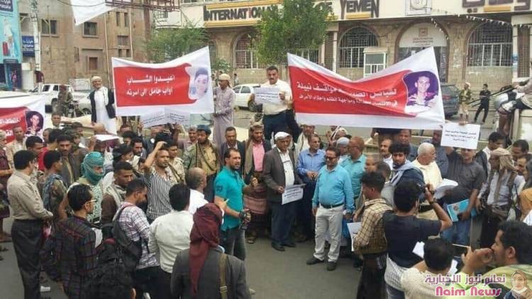 وقفة تضامنية في تعز تطالب بإطلاق نجل مدير مكتب التخطيط المختطف في لحج