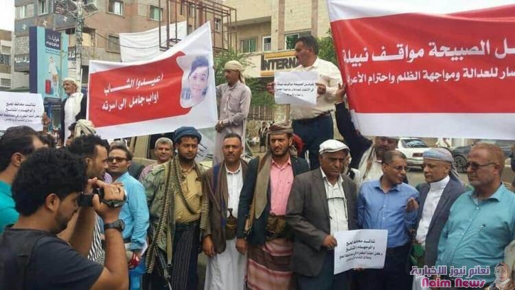وقفة تضامنية في تعز تطالب بإطلاق نجل مدير مكتب التخطيط المختطف في لحج