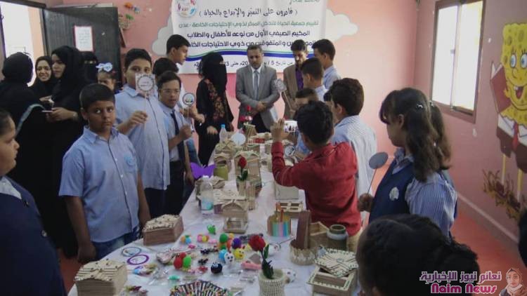 اختتام المخيم الصيفي للاطفال الموهوبين من ذوي الاحتياجات الخاصة