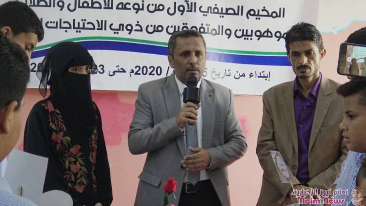 اختتام المخيم الصيفي للاطفال الموهوبين من ذوي الاحتياجات الخاصة