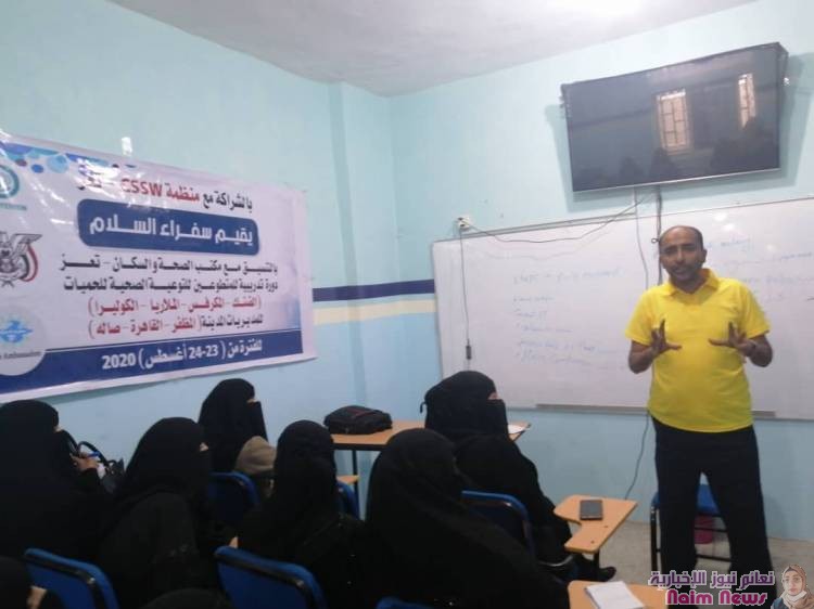 حملة توعوية تحت تحت شعار (انقاذ تعز من الحميات)