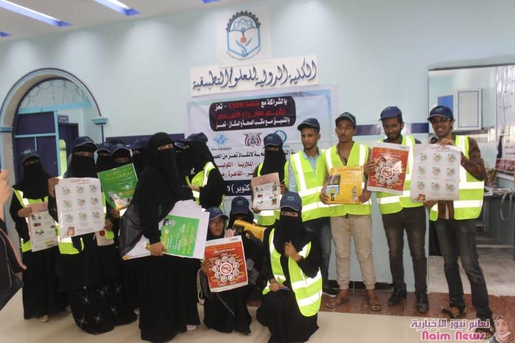 حملة توعوية تحت تحت شعار (انقاذ تعز من الحميات)