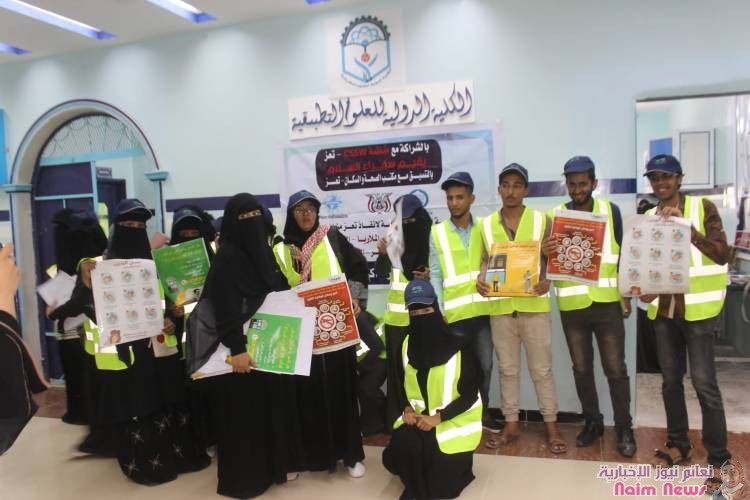 حملة توعوية تحت تحت شعار (انقاذ تعز من الحميات)