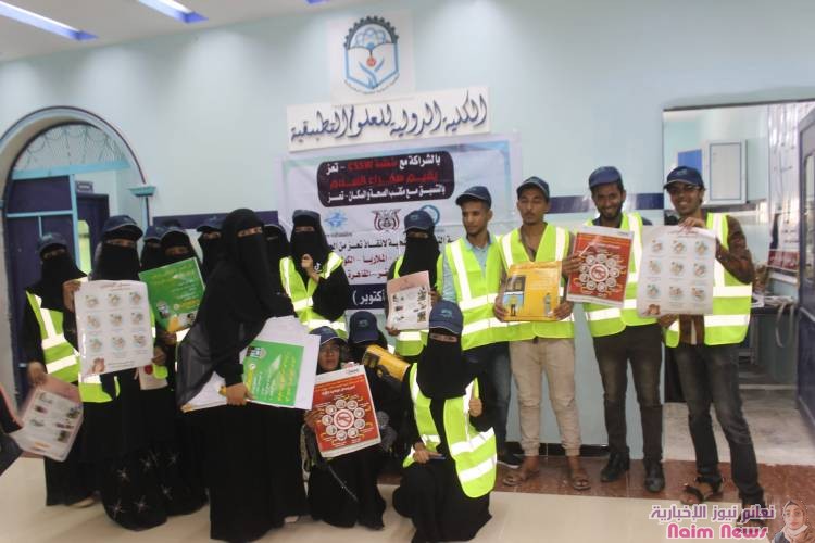 حملة توعوية تحت تحت شعار (انقاذ تعز من الحميات)