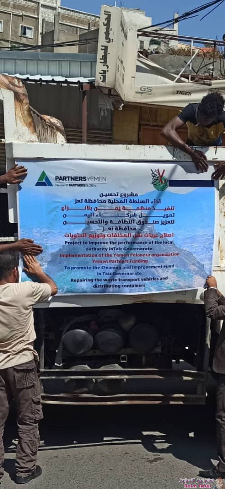 يمن بلا نزاع .. تدعم السلطة المحلية لتطبيع الحياة في محافظة تعز .