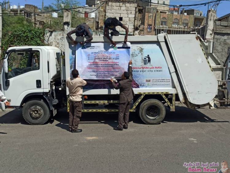 يمن بلا نزاع .. تدعم السلطة المحلية لتطبيع الحياة في محافظة تعز .