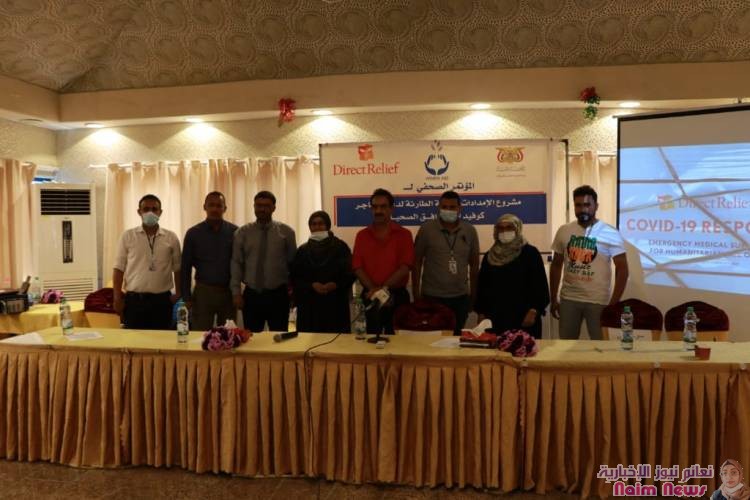 *تدشين مشروع الإمدادات الطارئة لدعم محاجر كورونا والمرافق الصحية*