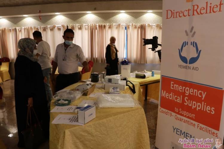 *تدشين مشروع الإمدادات الطارئة لدعم محاجر كورونا والمرافق الصحية*