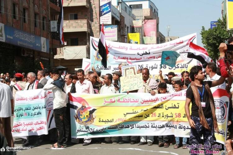 صور تعز تحيي الذكرى الـ ٥٨ لثورة سبتمبر بكرنفال جماهيري حاشد .