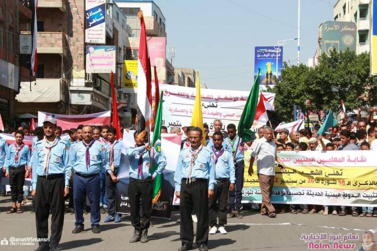 صور تعز تحيي الذكرى الـ ٥٨ لثورة سبتمبر بكرنفال جماهيري حاشد .