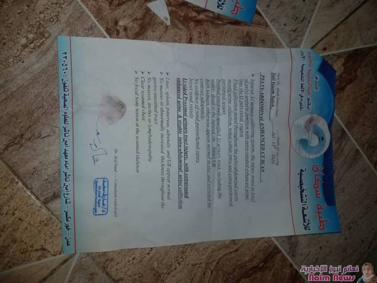 مناشدة انسانية عاجلة لاهل الخير والعطاء لانقاذ الطفلة سالي