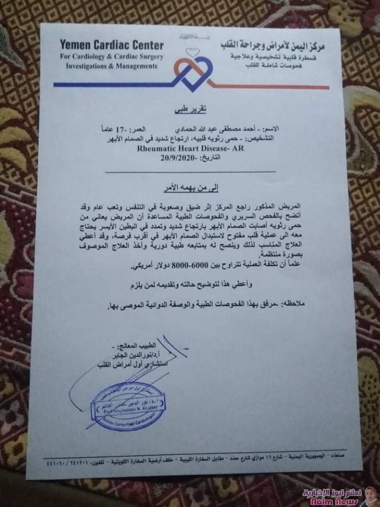 الموضوع / تسويق لحالة مرضية