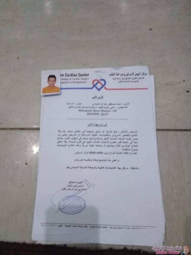 الموضوع / تسويق لحالة مرضية