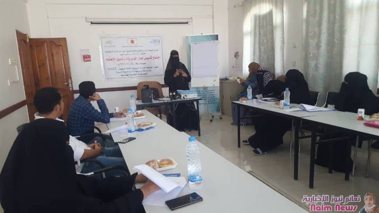 تنفذه الجمعية الخيرية النسوية لمكافحة الفقر ..إجتماع لجان مجتمعية في عدن 