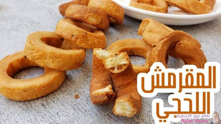 الكعك المقرمش اللحجي