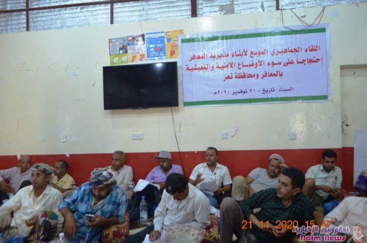 *إجتماع جماهيري بالمعافر للوقوف امام الاوضاع الراهنة بحضور عدد من القيادات المجتمعية والرسمية*