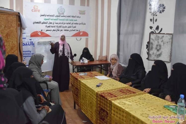 جمعية كفاية تدشن دورات تدريبية في مجال التمكين الاقتصادي للمرأة بتعز