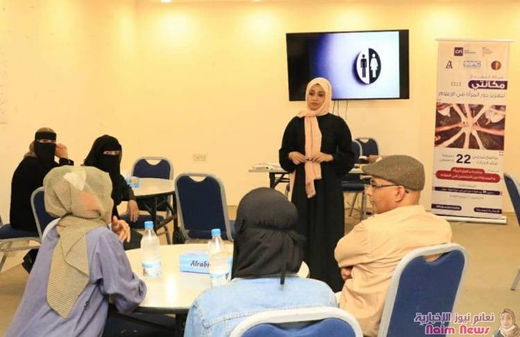 اختتام الورشة الثانية من المهارات الصحفية حول مناصرة قضايا المرأة والمساواة بين الجنسين  