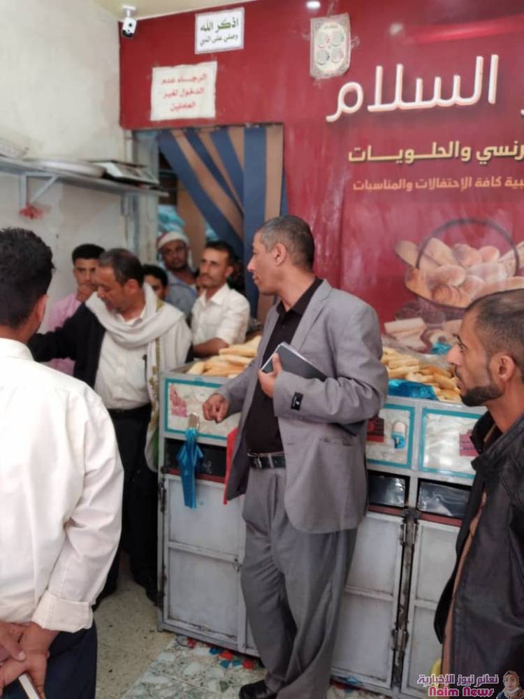 بتوجيهات من الأخ/ وزير الصناعة والتجارة الأستاذ/ محمد محمد حزام الأشول ومحافظ المحافظة الأستاذ/ نبيل شمسان وبإشراف مباشر من وكيل المحافظة رئيس اللجنة المحلية للمخزون والرقابة على السلع والخدمات المهندس / رشاد الأكحلي 