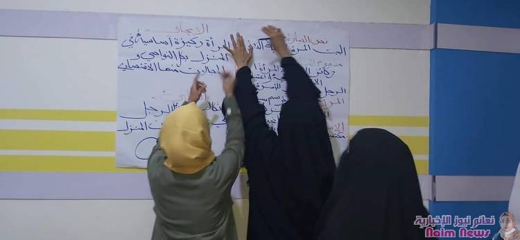 مشروع تاهيل القيادات النسوية على النوع الاجتماعي ومواجهة العنف الموجه ضد النساء