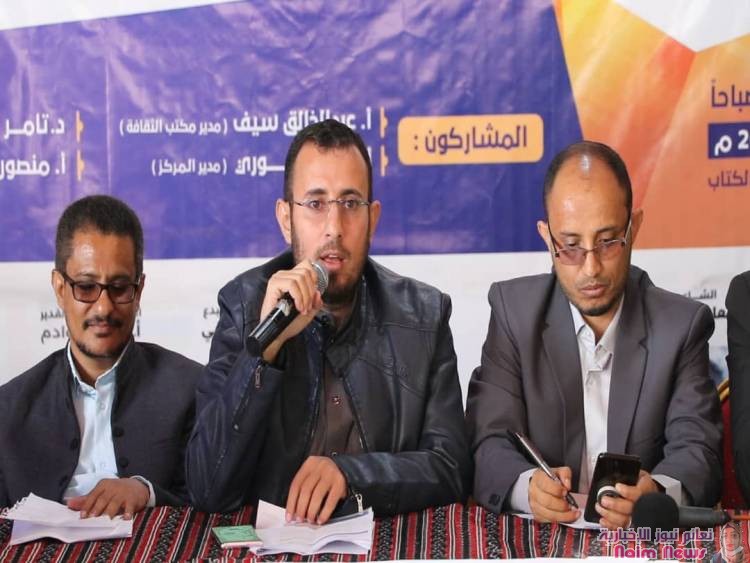 المركز المدني للدراسات*  *يقيم ندوة إشهار المركز ضمن فعاليات معرض الكتاب في تعز*  