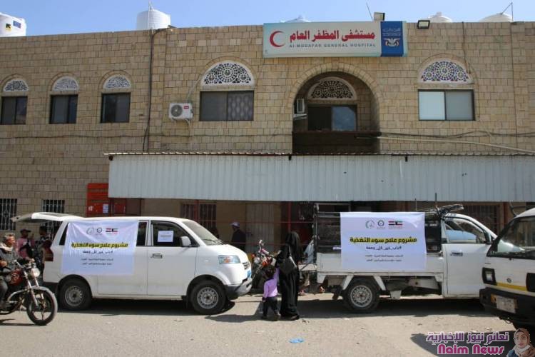 بتمويل كريم من/ جمعية النجاة الخيرية.. تدشن مؤسسة ينابيع الخير الخيرية مشروع علاج سوء التغذية في تعز