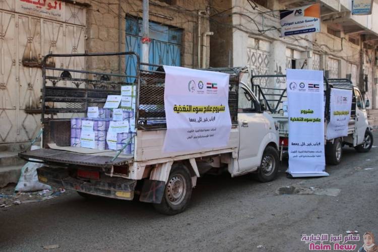 بتمويل كريم من/ جمعية النجاة الخيرية.. تدشن مؤسسة ينابيع الخير الخيرية مشروع علاج سوء التغذية في تعز