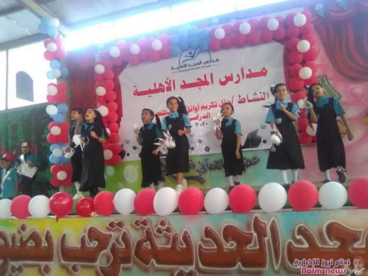 في عرس صباحي بهيج.. مدارس المجد الأهلية بتبن تحتفل بتكريم الأوائل