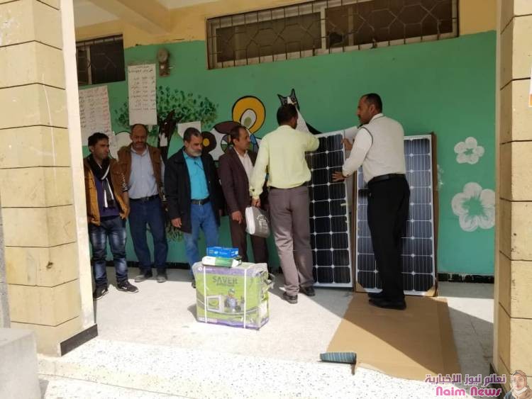 يمن بلا نزاع وشركائها تكمل دعمها الثاني بتزويد مدرسة الحجري ومدرسة مجمع صينة التربوي ومدرسة الزبيري ومدرسة سبا الجديده ومدرسة الفاروق مديرية القاهرة بمنظومات طاقة شمسية متكاملة