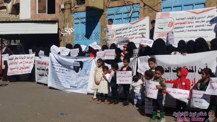 وقفة تضامنية لأبناء الحيمة وعدد من ضحايا الارهاب الحوثي بتعز، للتنديد بجرائم المليشيا الحوثية الإرهابية بحق المدنيين