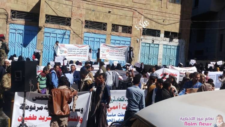 وقفة تضامنية لأبناء الحيمة وعدد من ضحايا الارهاب الحوثي بتعز، للتنديد بجرائم المليشيا الحوثية الإرهابية بحق المدنيين