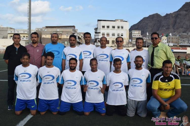 بحضور شاهر والشعبي والخلاقي... فوز كبير لشركة عدن لتطوير الموانىء في افتتاح بطولة شهداء ميناء الحاويات بعدن..