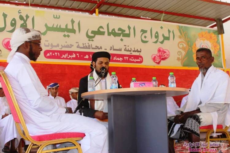 مدينةُ ساه تشهد فعاليات الزواج الجماعي الميسّر الأول لــ 34 عريس وعروس 