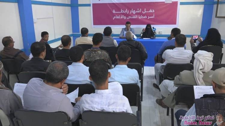 إشهار رابطة أسر ضحايا القنص والألغام في مدينة تعز