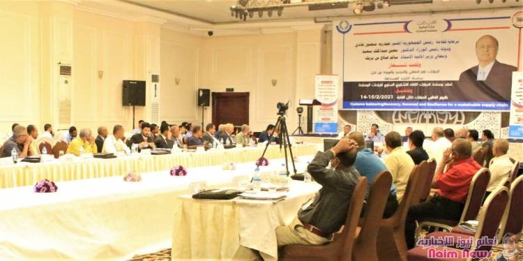 عدن.. وزير المالية يدشن اللقاء التشاوري لقيادات الجمارك 